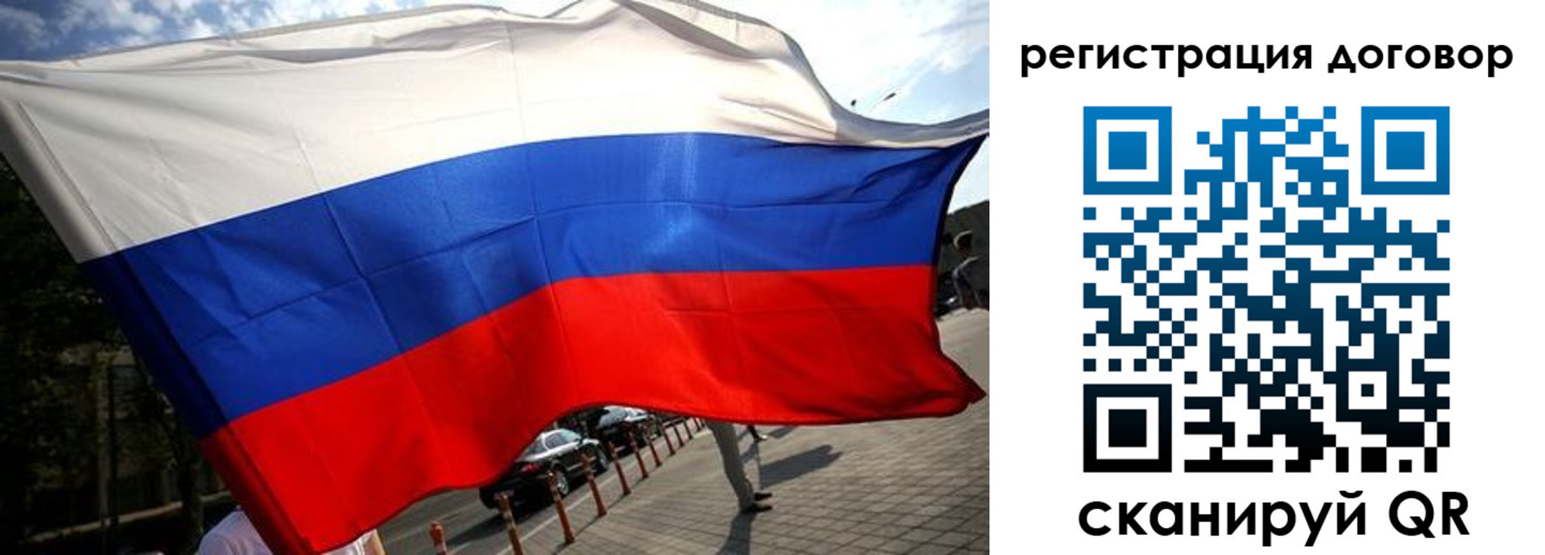 регистрация для дет. сада в Лакинске