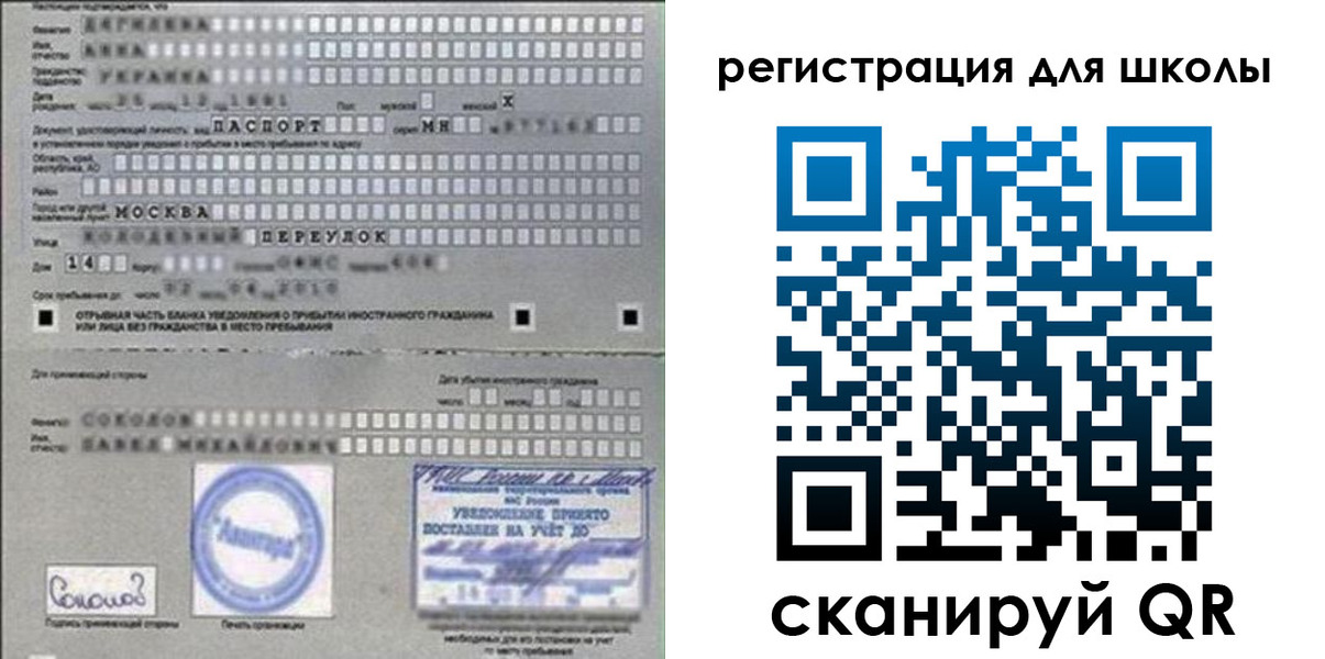 временная регистрация поиск в Лакинске