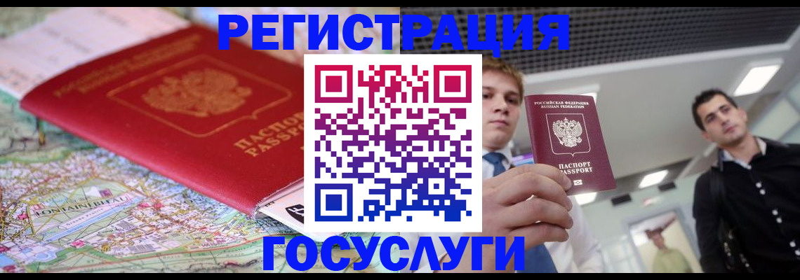 временная регистрация надежно в Лакинске