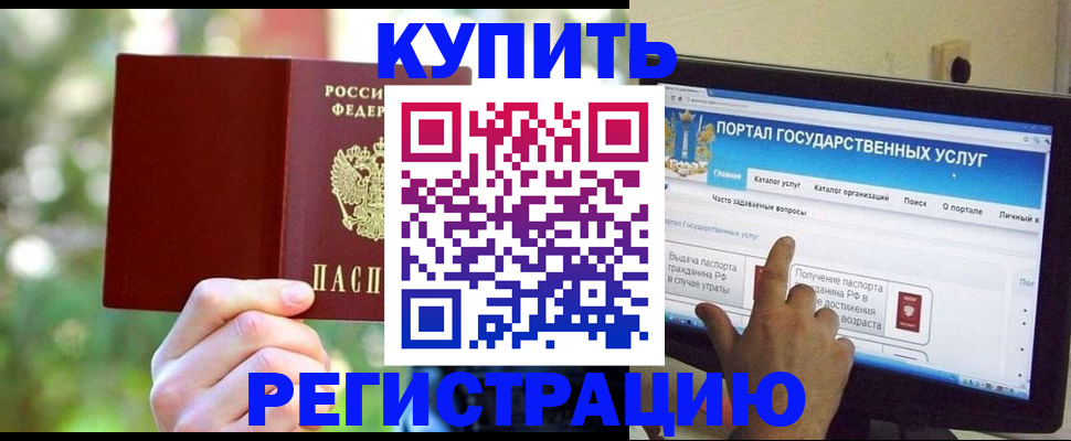 прописка в квартире в Лакинске