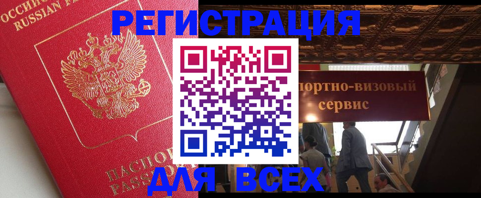 прописка для военкомата в Лакинске