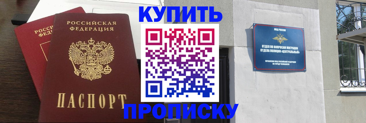 регистрация в Лакинске